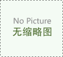 樹(shù)脂瓦和彩鋼瓦哪個(gè)好?樹(shù)脂瓦缺點(diǎn)