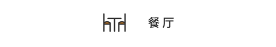 現(xiàn)代風(fēng)融合中式元素，巧妙的設(shè)計(jì)，難怪朋友這么喜歡
