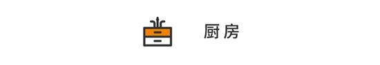 現(xiàn)代風(fēng)融合中式元素，巧妙的設(shè)計(jì)，難怪朋友這么喜歡