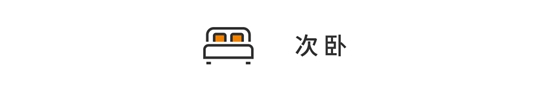 現(xiàn)代風(fēng)融合中式元素，巧妙的設(shè)計(jì)，難怪朋友這么喜歡