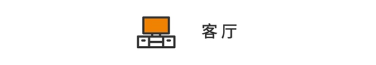 85㎡簡約原木住宅，扔掉傳統(tǒng)笨重沙發(fā)，客廳還可以這樣設計