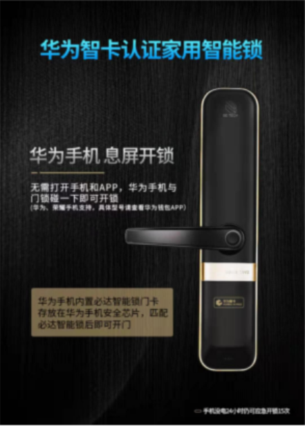 必達(dá)智能鎖怎么使用？快看這里！